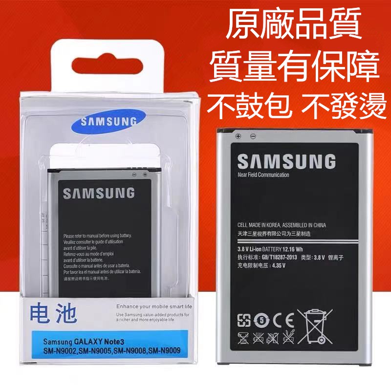 三星note3电池原装 三星note3电池原装图片 价格 品牌 评价和三星note3电池原装销量排行榜