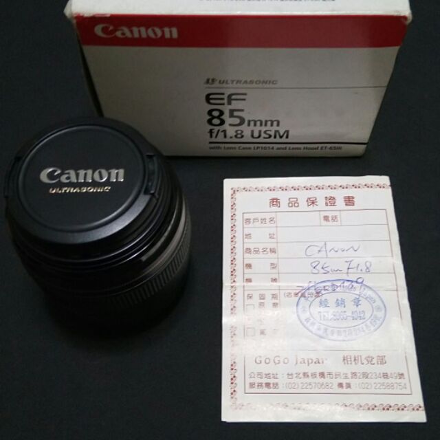 Canon 85mm f1.8