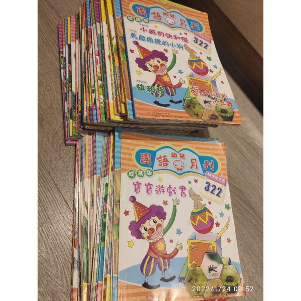 幼兒國語月刊含點讀筆跟光碟