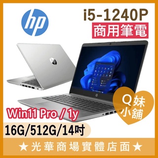 Q妹小舖❤ 240 G9 I5/14吋 惠普HP 商用 輕薄 商務 文書 星河銀 筆電