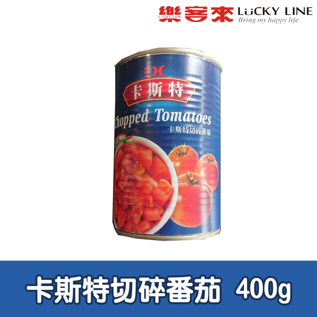 卡斯特切碎番茄(chopped tomatoes) 400g【中西配料 / 醬油 / 罐頭】【樂客來】