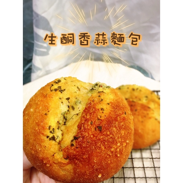 🥯生酮香蒜麵包🥯四入一組🧄生酮低醣低碳飲食/無糖無麵粉