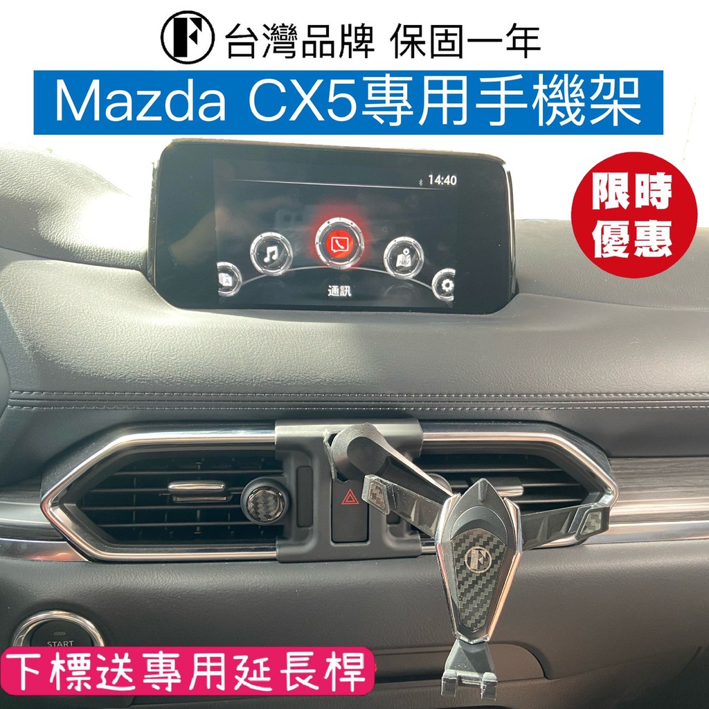 勞力士代購cx 5手機架cx 3手機架cx 9手機架mazda6手機架mazda2手機架直立式螢幕手機架mazda手機架 I Position 優惠推薦 21年9月 蝦皮購物台灣