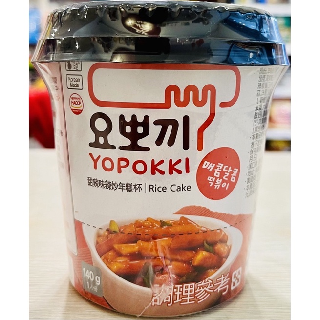 【AMICO】YOPOKKI甜辣味辣炒年糕杯 韓國道地美食 Yopokki 辣炒年糕系列 辣炒年糕 炒年糕 甜辣味