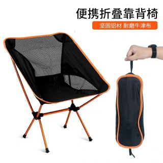 💺【NOMAD】💺 月亮椅 7075鋁合金 折疊椅 鋁合金摺疊椅 登山 露營 童軍椅 戶外椅 帆布椅 排隊 釣魚 海灘