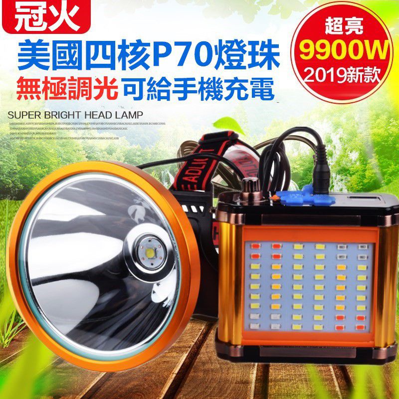 台灣現貨 p70頭燈 整組電池加頭燈