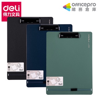 得力Deli NU SIGN 板夾 NS179/A4 綠色/藍色/黑色 資料夾 文件夾 強力夾