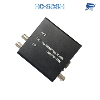 昌運監視器 HD-303H 8MP AHD CVI TVI轉HDMI VGA AV轉換器