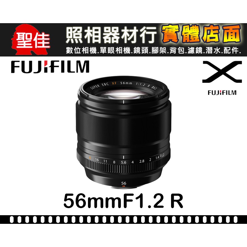 【恆昶公司貨】FUJIFILM 富士 FUJINON XF 56mm F1.2 R 標準版 大光圈 鏡頭