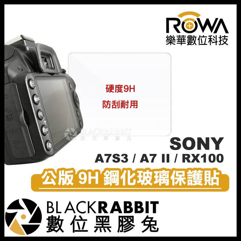 Rx 保護貼 相機周邊配件優惠推薦 3c與筆電2021年11月 蝦皮購物台灣