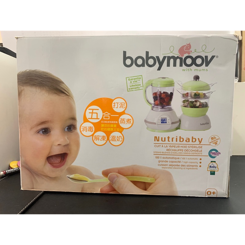 Babymoov副食品調理機（含運）