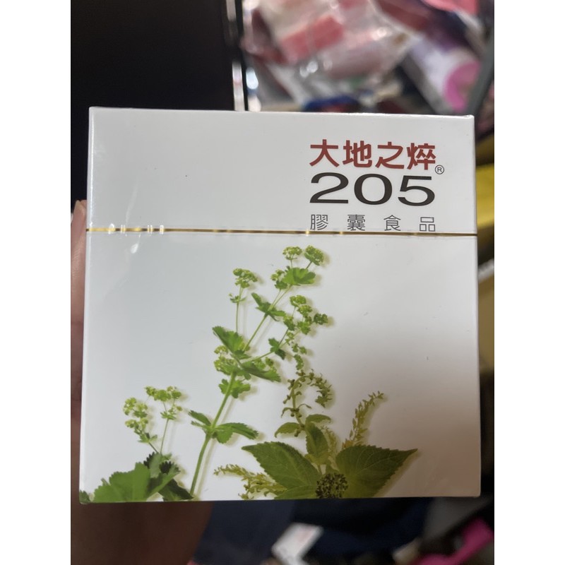 康園大地之焠 205 膠囊