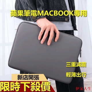 ipad包包內膽包 筆電包13吋 15吋 16吋避震防震 防水防撞MacBookpro13.3吋 ipad 保護套