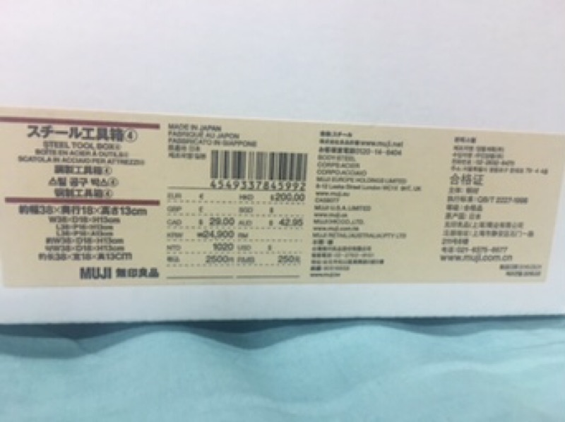 無印良品工具箱 蝦皮購物