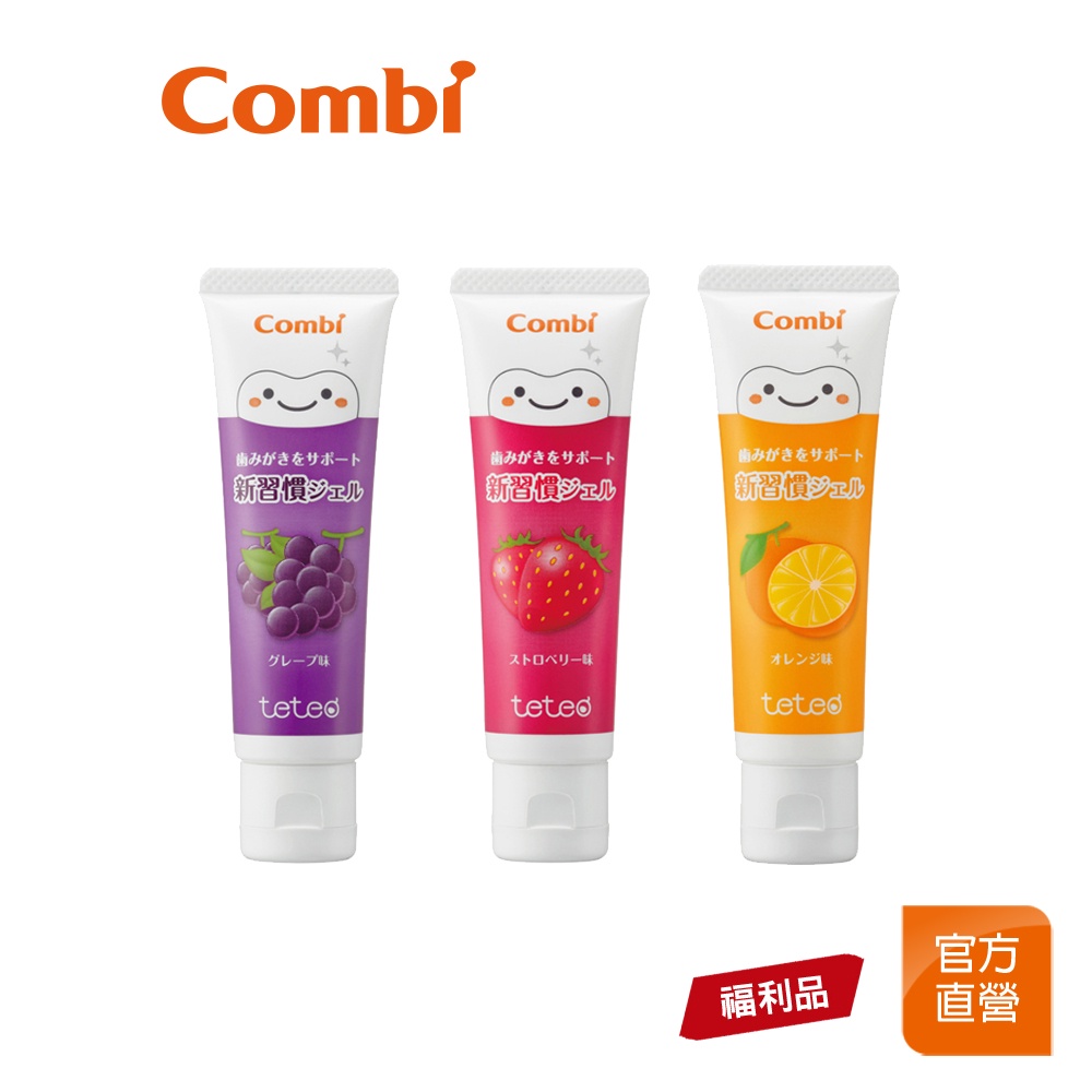 【Combi】(即期品)Teteo 幼童含氟牙膏｜效期：3個月｜日本製｜500ppm｜福利品