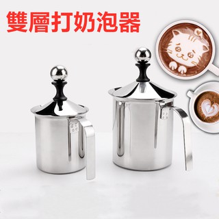 🔴現貨【打奶泡器】不銹鋼 打奶泡杯 手動打奶器 咖啡 奶泡器 手打奶泡杯 咖啡奶泡杯 手壓奶泡器 雙層濾網 咖啡奶泡壺