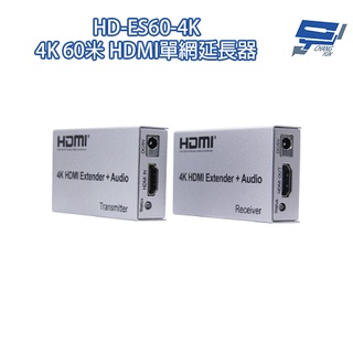 昌運監視器 HD-ES60-4K 4K 60米 HDMI單網延長器