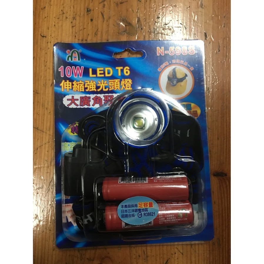 【多多五金舖】 N-598S LED 10W伸縮強光頭燈 附2顆18650日本三洋鋰電池 足容量