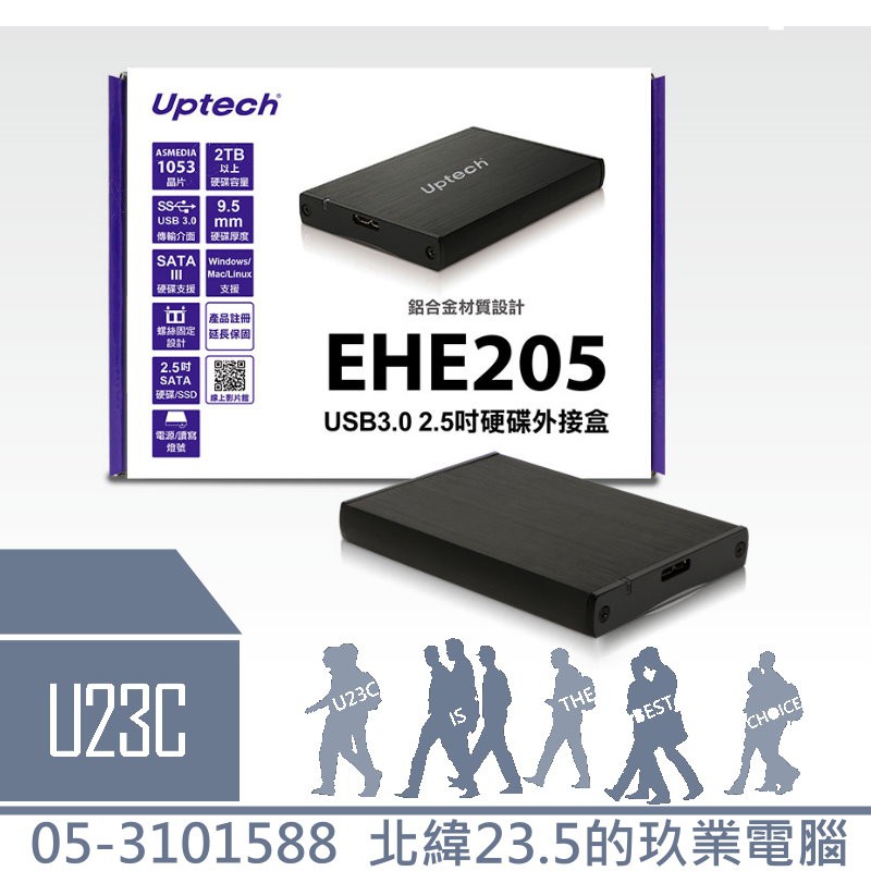 【嘉義U23C 含稅附發票】Uptech 登昌恆 EHE205 2.5吋 鋁合金 硬碟 外接盒 硬碟外接盒 2.5吋