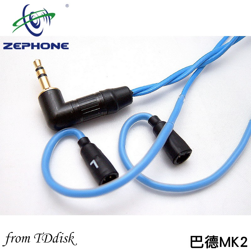 志達電子 巴德MK2 澤豐 ZEPHONE 耳機升級線 IE80 MMCX IPX IE40pro CM QDC 鐵三角