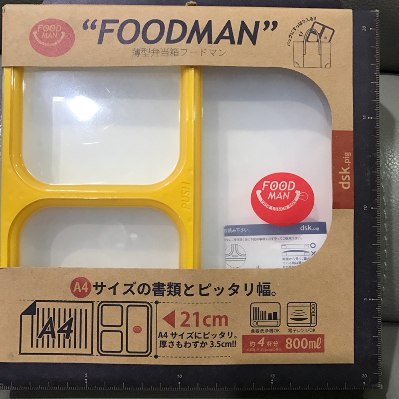 FOODMAN薄型便當盒800ml（黃色）