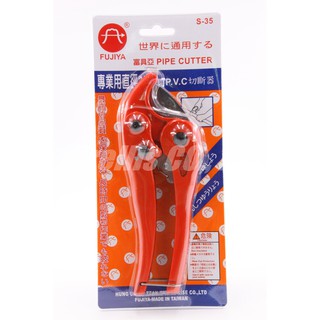 【南陽貿易】FUJIYA 富具亞 PVC塑膠管切管刀 S-35 水管剪 PVC管鉗