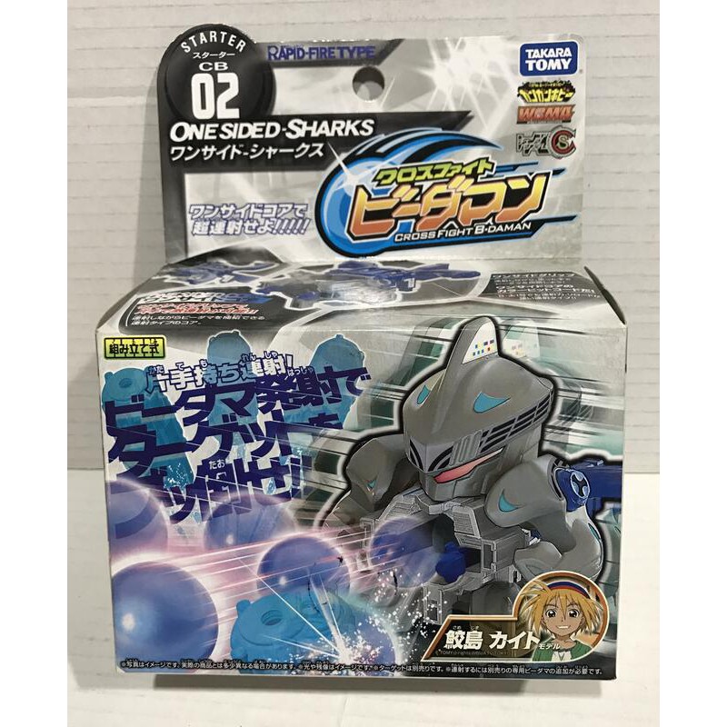 日文版 TAKARA TOMY 激戰彈珠人  彈珠超人CB02 CB-02 連射白鯊 全新品