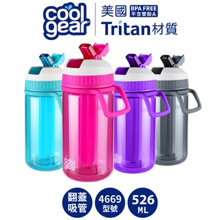 美國COOL GEAR酷樂兒童翻蓋吸管水壺附冷凝棒526ML｜Tritan材質無雙酚A透明運動水瓶 4669