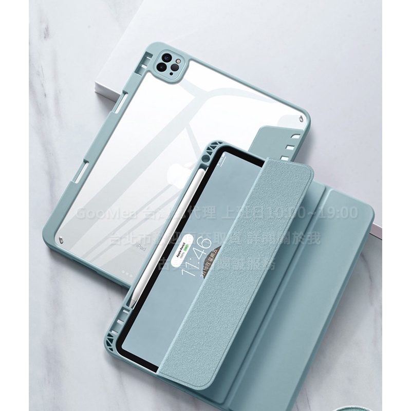 GMO 台現貨特價限量Apple蘋果iPad Air 4代10.9吋2020翻蓋皮套磁吸可拆透明含筆槽休眠保護套殼
