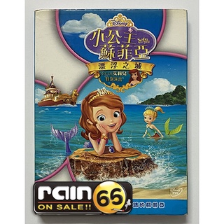 ⊕Rain65⊕正版DVD【小公主蘇菲亞：漂浮之城】-迪士尼