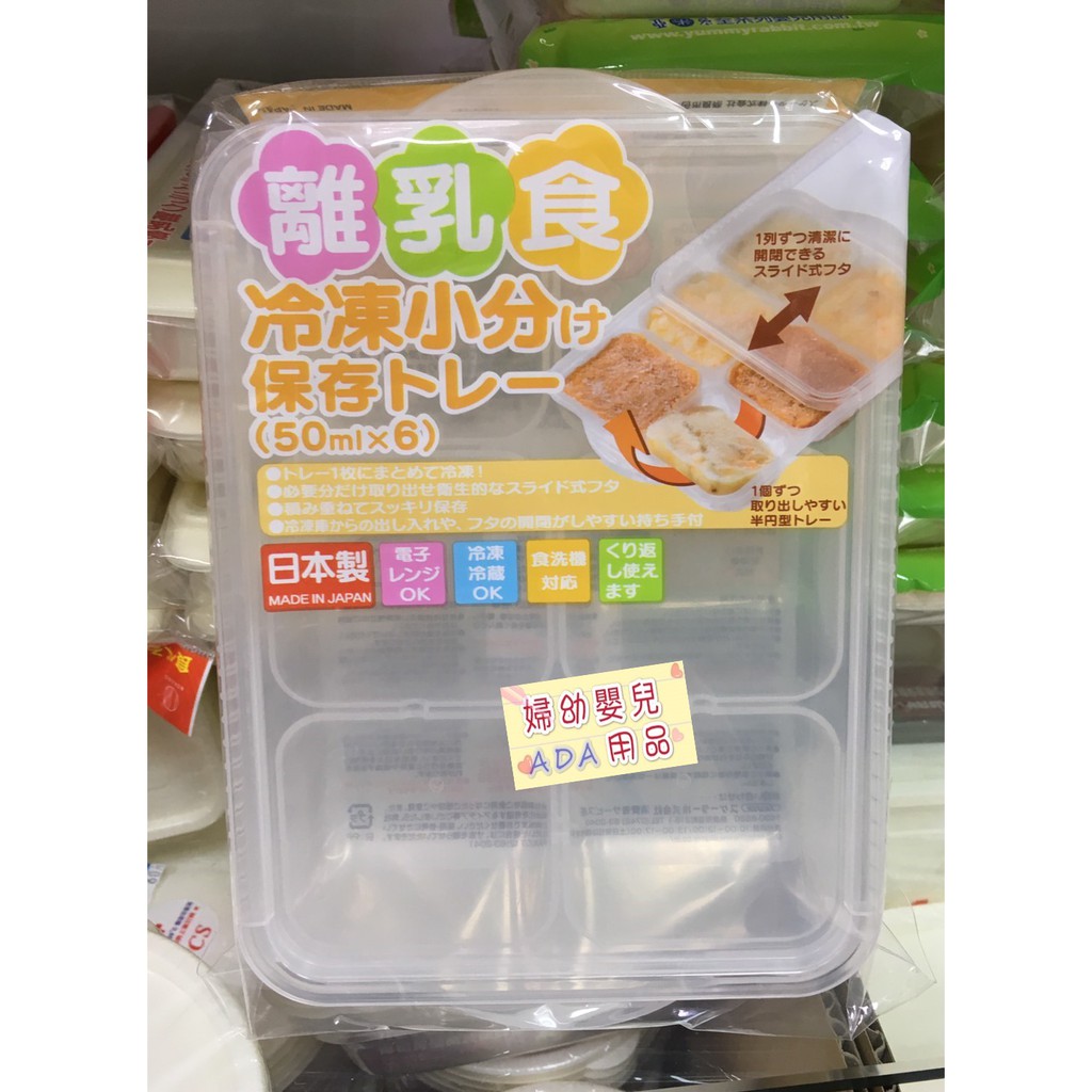 離乳食品分裝盒 優惠推薦 21年3月 蝦皮購物台灣