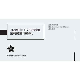 【MW精油工坊】茉莉純露 Jasmine Hydrosol 100ml