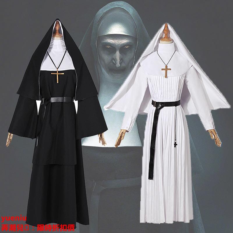 修女服的價格推薦 - 2021年4月| 比價比個夠BigGo