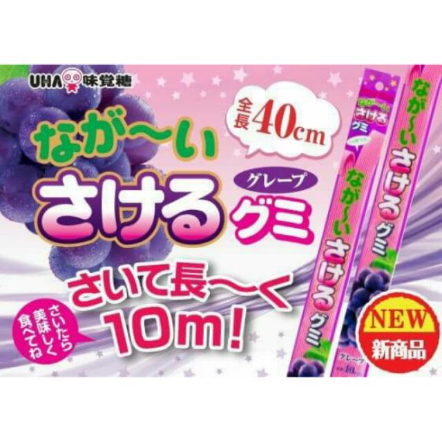 日本超夯零食
日本史上最長軟糖 UHA 味覺糖手撕軟糖