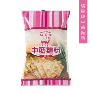 【露比烘焙材料】駱駝牌中筋麵粉1kg | 台灣製 中筋麵粉