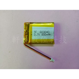 科諾3C 3.7V電池 適用 錄不平 V737 行車記錄器專用維修 603040 #D197C