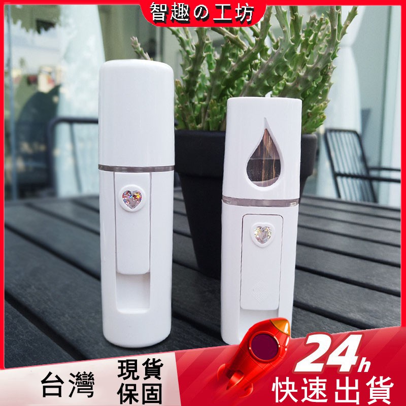 『智趣の工坊』 台灣現貨 酒精噴瓶 手持冷噴補水儀 鏡面美容 臉部加濕器 便捷式納米噴霧蒸臉器 加濕器 噴霧器 補水儀