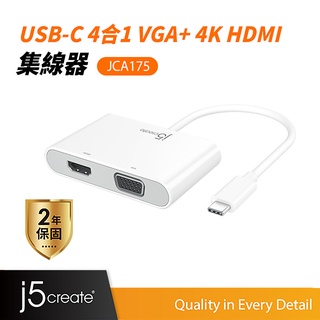 【j5create 凱捷】USB-C to VGA+4K HDMI 4合1螢幕轉接器-JCA175 雙螢幕轉接器