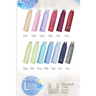 萊登傘A326 超輕量三折傘（Leighton, Leotern)