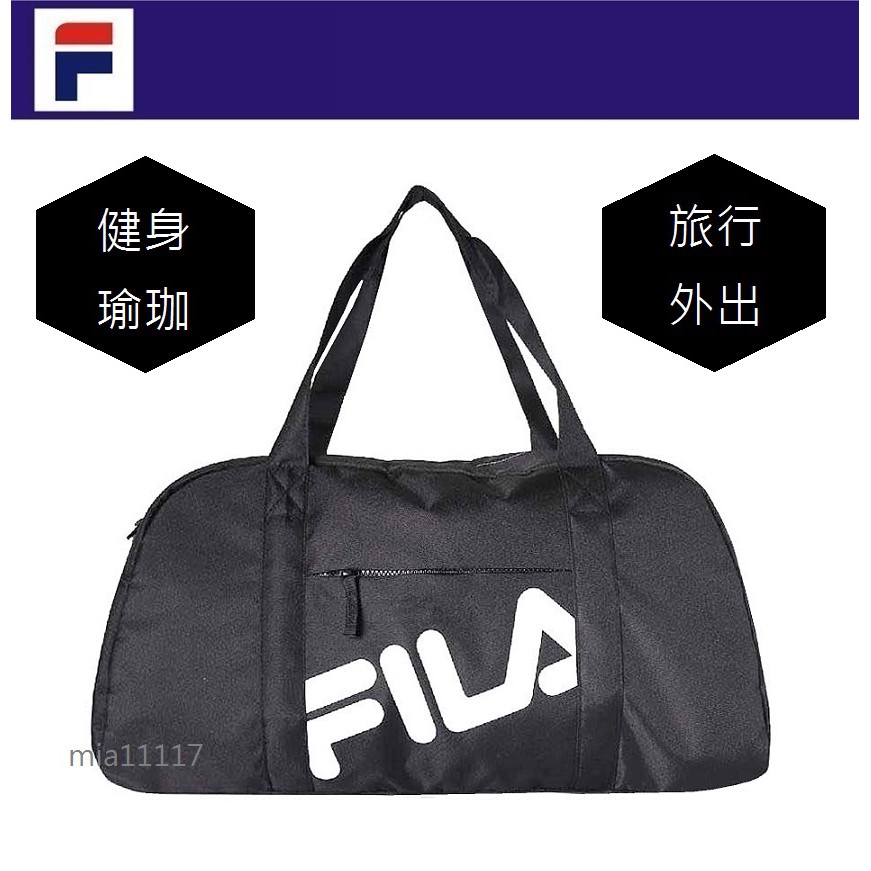 台灣原廠現貨 FILA 運動提袋 側背包 健身包 瑜珈包 手提包 球包 運動包 旅行袋 行李包 DUFFEL BAG