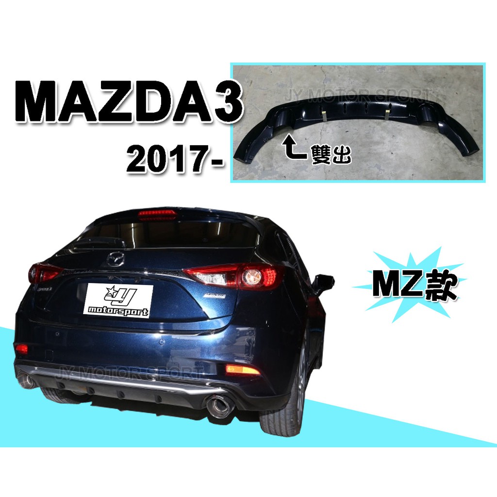 》傑暘國際車身部品《全新 MAZDA3 馬3 2017 17 年5門 5D 雙出 MZ版 後下巴 馬自達3 後中包 素材