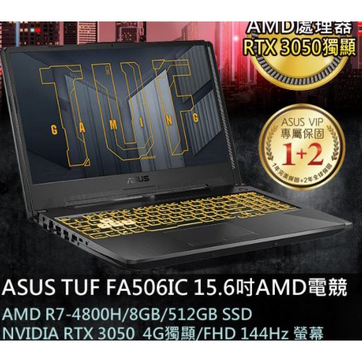 【ASUS TUF Gaming】 FA506IC-0032A4800H 幻影灰