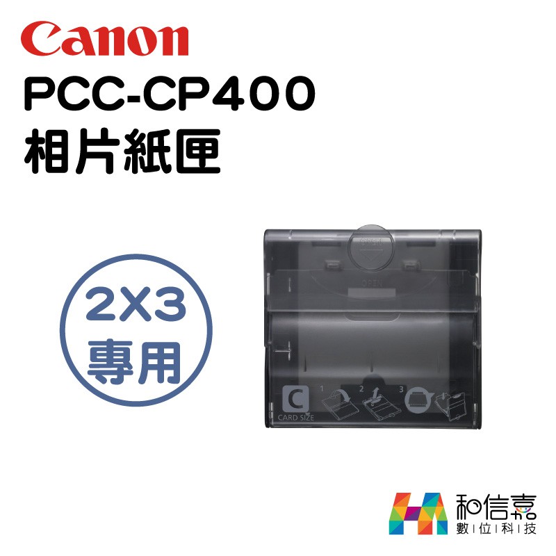 Canon PCC-CP400 相片紙匣  2X3 相紙用