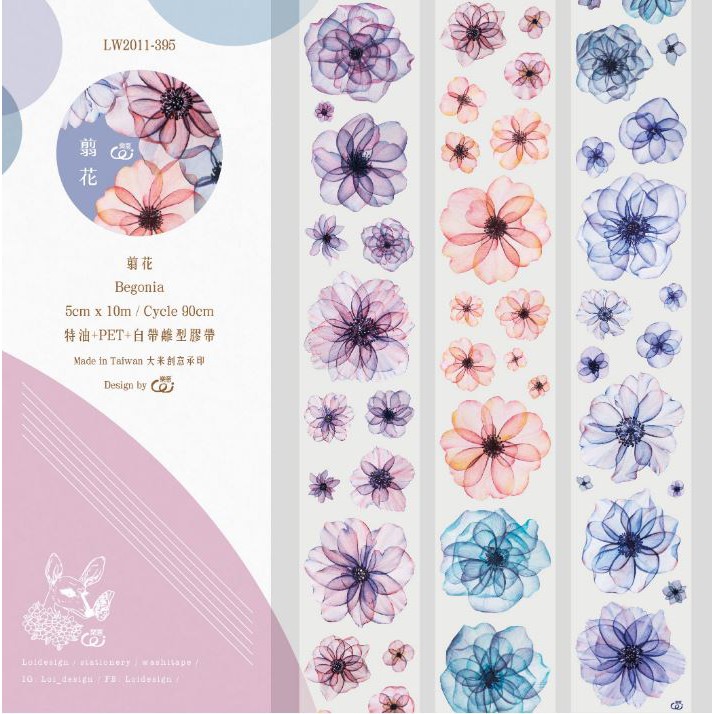 紙膠帶分裝樂意loidesign 翦花begonia 和紙 Pet 含離型紙 手帳有毒 蝦皮購物