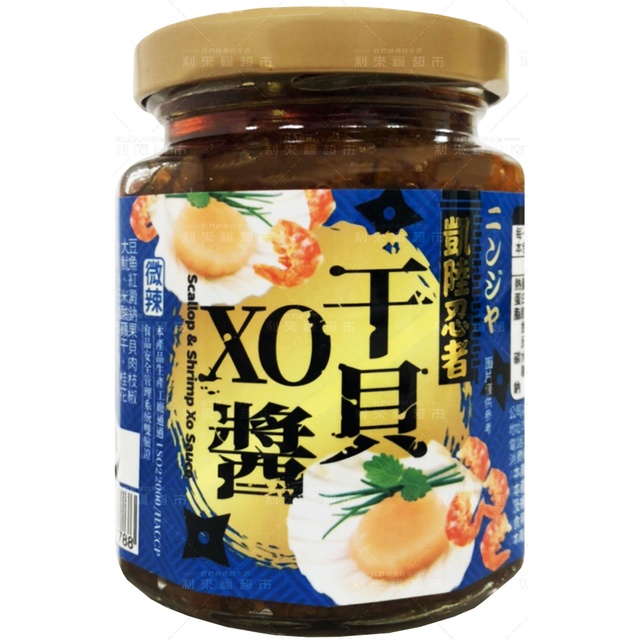 【利來福】凱陸忍者 干貝XO醬240g（微辣）｜德助食品 XO醬 干貝醬 沾醬 XO干貝醬