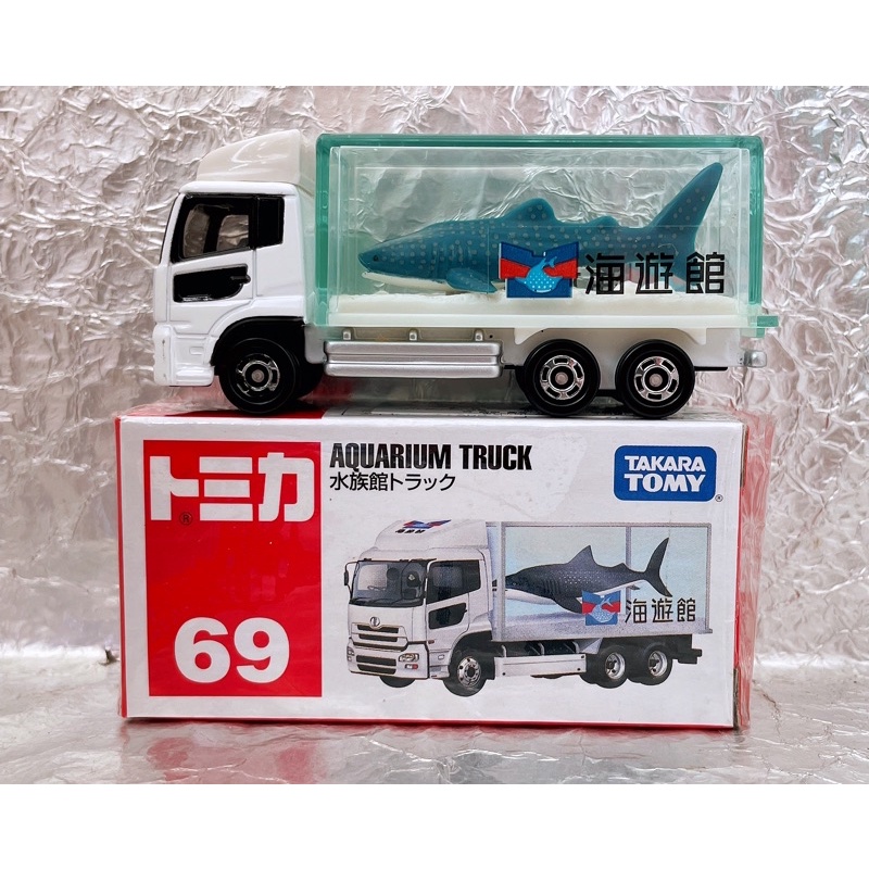 TOMICA NO.69 海遊館 水族館 載運車 動物搬運車 海生館 多美 TOMY