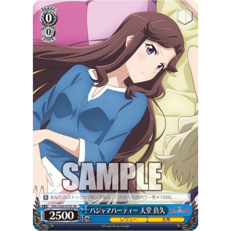幸福空間 Ws 少女歌劇rsl S56 070s Sr 天堂真矢 蝦皮購物