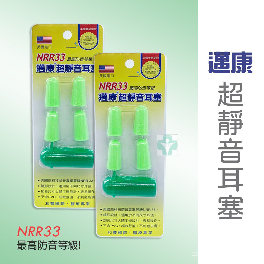 超靜音耳塞 Ptt Dcard討論與高評價網拍商品 21年10月 飛比價格