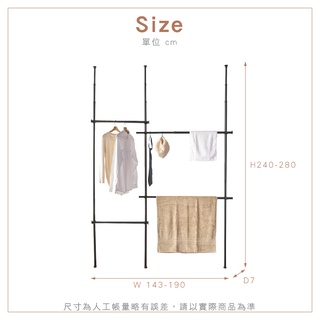 不可超取~【ikloo】組合伸縮式掛衣架/頂天立地/DIY組裝/落地/免打孔/衣帽架/伸縮桿/陽臺/臥室/可調整