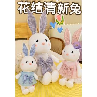 ❤️臺灣現貨❤️【3尺寸】花結清新兔 蝴蝶結兔子娃娃 小白兔玩偶 兔兔抱枕 聖誕節交換禮物 生日禮物【開立發